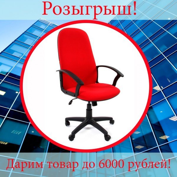 Мы дарим полезный товар победителю!